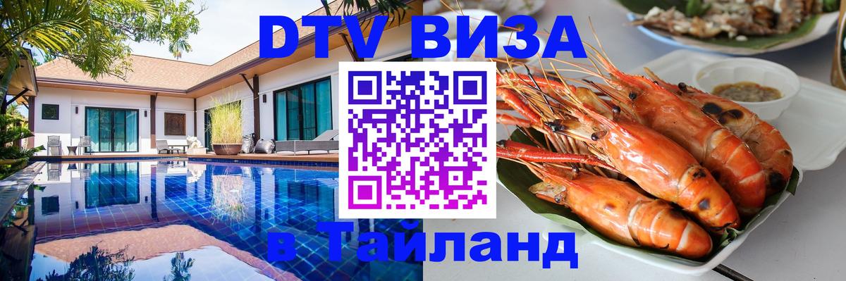 Visa в Таиланд Богота 